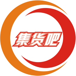 集貨吧