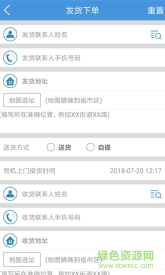 集貨吧app下載