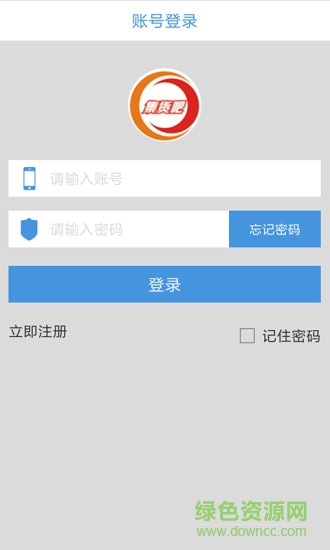 集貨吧 v1.0.10 安卓版 3