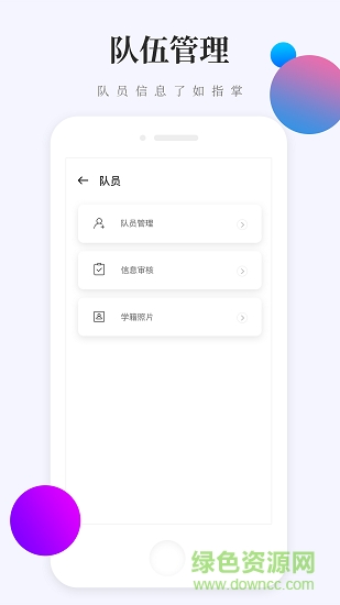 去賽教練端手機版 v1.1.0 安卓版 3