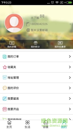 招商物業(yè)慧到家app v6.0.6 安卓版 2