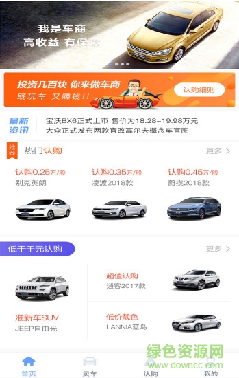 我是車商 v1.0.1 安卓版 0
