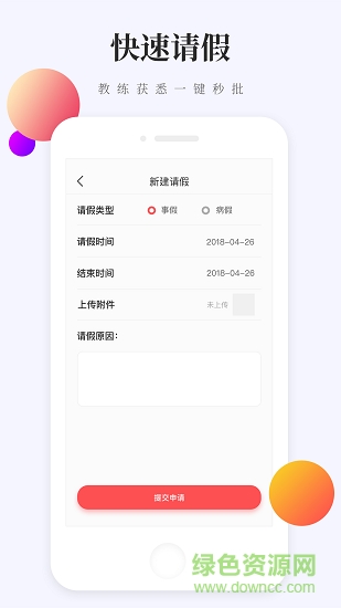 去賽學(xué)生端手機(jī)版 v1.1.0 安卓版 0