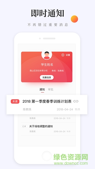 去賽學(xué)生端手機(jī)版 v1.1.0 安卓版 1