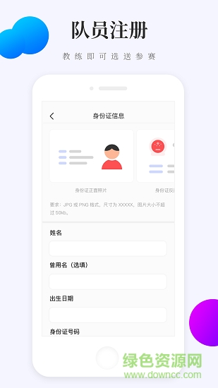 去賽學(xué)生端app下載