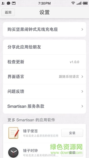 堅(jiān)果時(shí)鐘 v1.0.1 安卓版 0