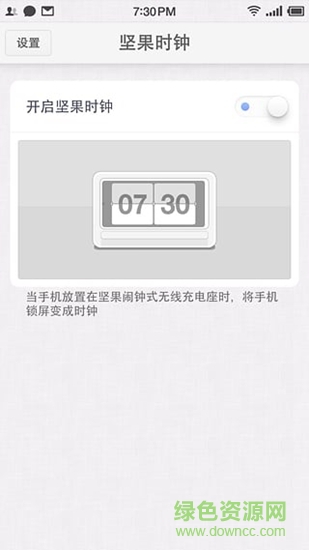 堅(jiān)果時(shí)鐘 v1.0.1 安卓版 1