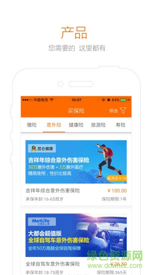 滿意保軟件下載