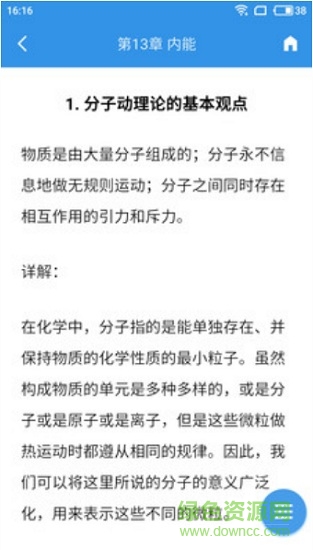 一起學(xué)習(xí)數(shù)學(xué)公式 v1.2.6 安卓版 2