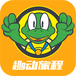 趣動(dòng)旅程