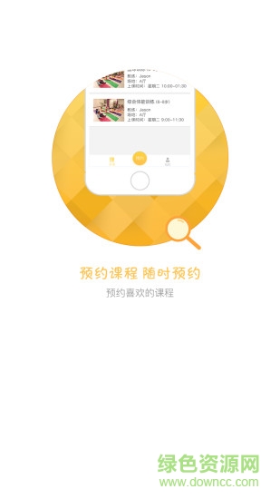 趣動旅程 v1.0.3 安卓版 0