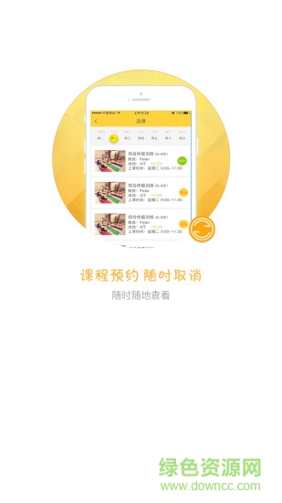 趣動旅程app