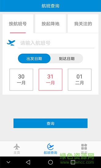 重慶飛0