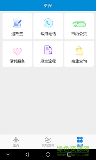 重慶飛1