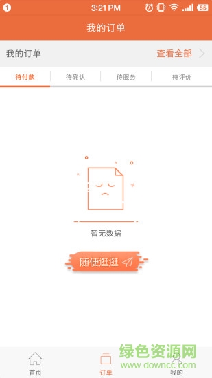 一健來app養(yǎng)生平臺 v1.014 安卓版 1