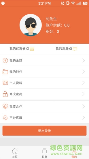 一鍵來app