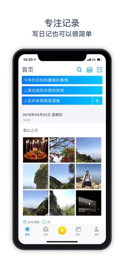 銘記 v3.0 安卓版 0