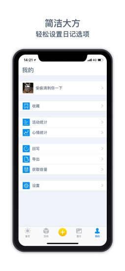 銘記 v3.0 安卓版 2