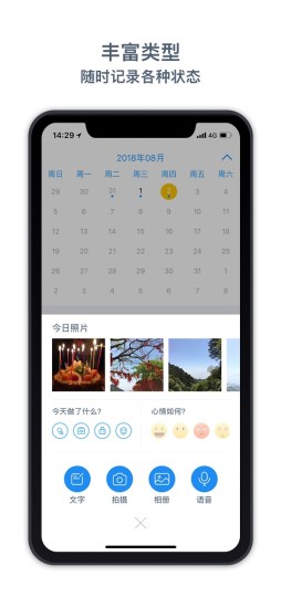 銘記 銘記app下載