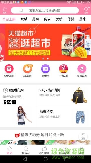 折老大app 折老大app下載
