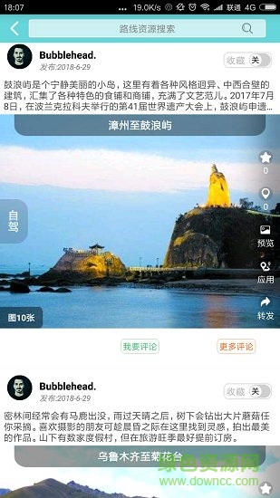 位動(dòng)互聯(lián)手機(jī)版 v1.58 安卓版 2