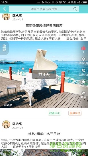 位動(dòng)互聯(lián)手機(jī)版 v1.58 安卓版 4