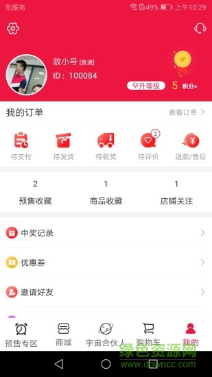 折扣王 v1.0.3 安卓版 1