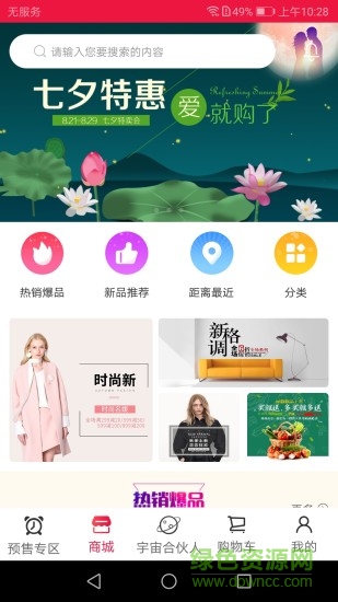 折扣王app下載
