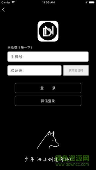 大戴南 v1.1.4 安卓版 0