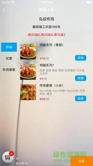 大戴南 v1.1.4 安卓版 1