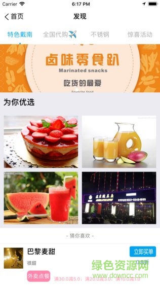 大戴南app