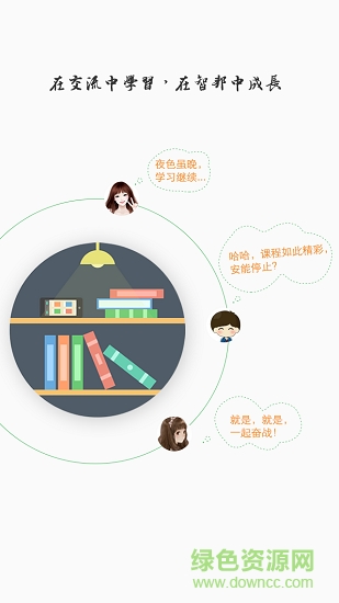 豪爵培訓系統(tǒng) v4.1.1 安卓版 0
