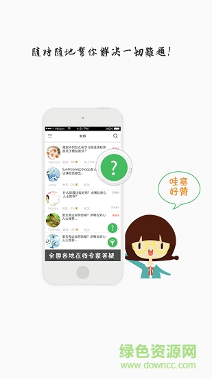 豪爵培訓安卓版下載