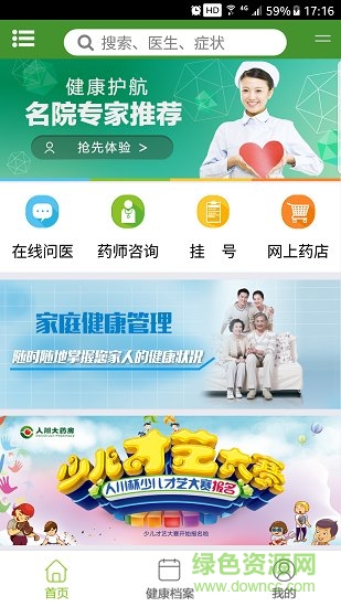 人川健康 v1.0.7 安卓版 0