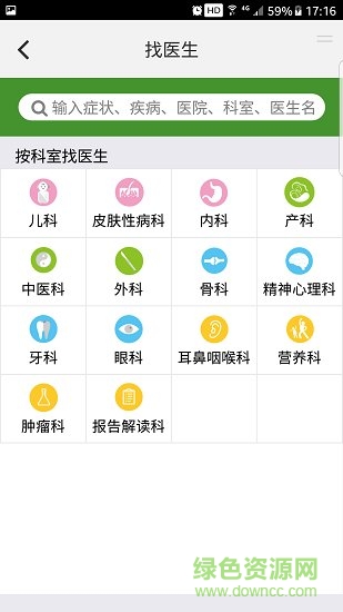 人川健康 v1.0.7 安卓版 1