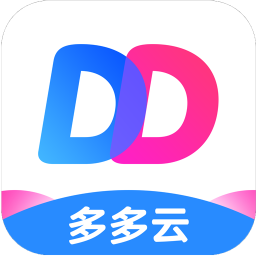 多多云手機(jī)蘋果版本