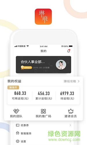 琳瑯商城 v1.1.0 安卓版 0