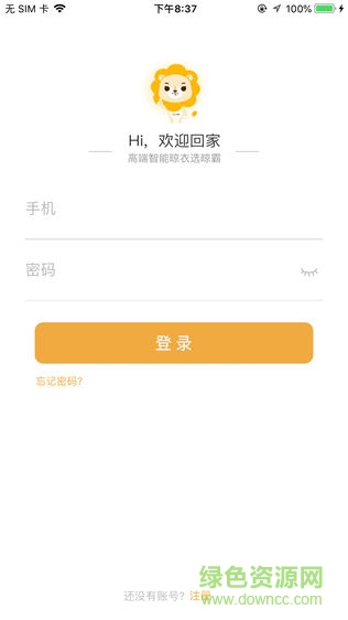 晾霸智能0