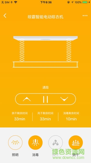 晾霸智能1