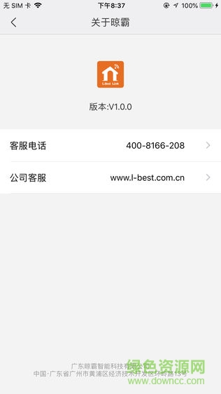 晾霸智能3