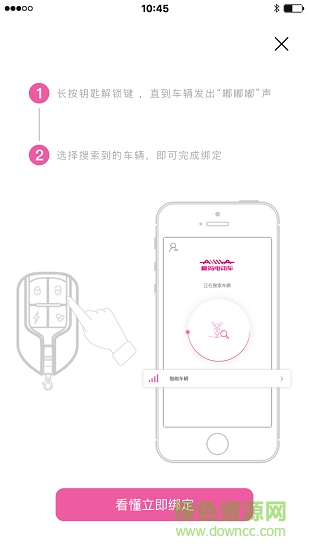 愛(ài)瑪智能云端安卓版下載