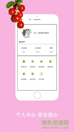 惠豐商城 惠豐商城安卓版下載