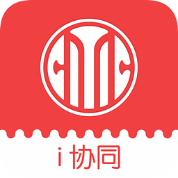 中信i協(xié)同