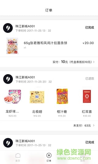 逗號智能商店 v1.0.0 安卓版 2