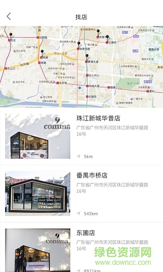 逗號智能商店 v1.0.0 安卓版 1