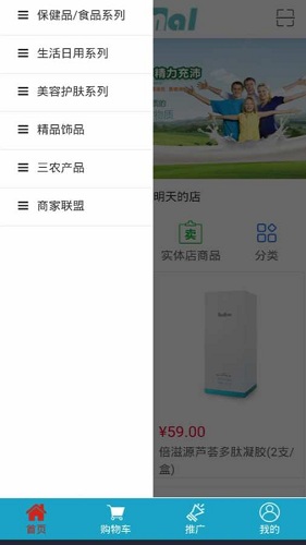 肽妙商城 v1.0 安卓版 1