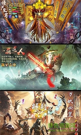 茅山捉鬼錄變態(tài)滿v版 v1.0.4 安卓版 1