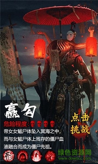茅山捉鬼錄變態(tài)滿v版 v1.0.4 安卓版 3