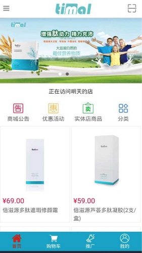 肽妙商城 v1.0 安卓版 2