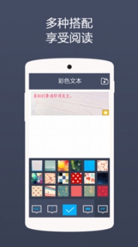 彩色文本(文本編輯器) v1.2.0 安卓版 3